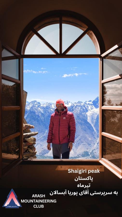 Shaigiri peak